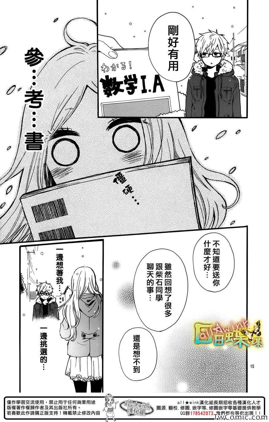 第38话15