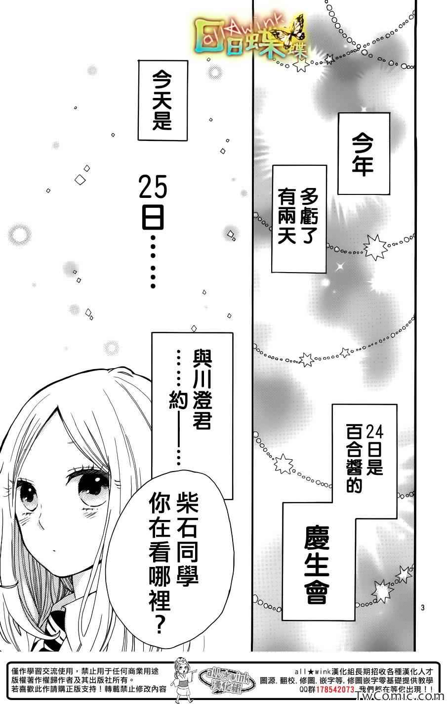 第38话2