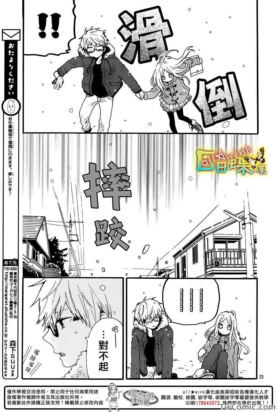 第38话23