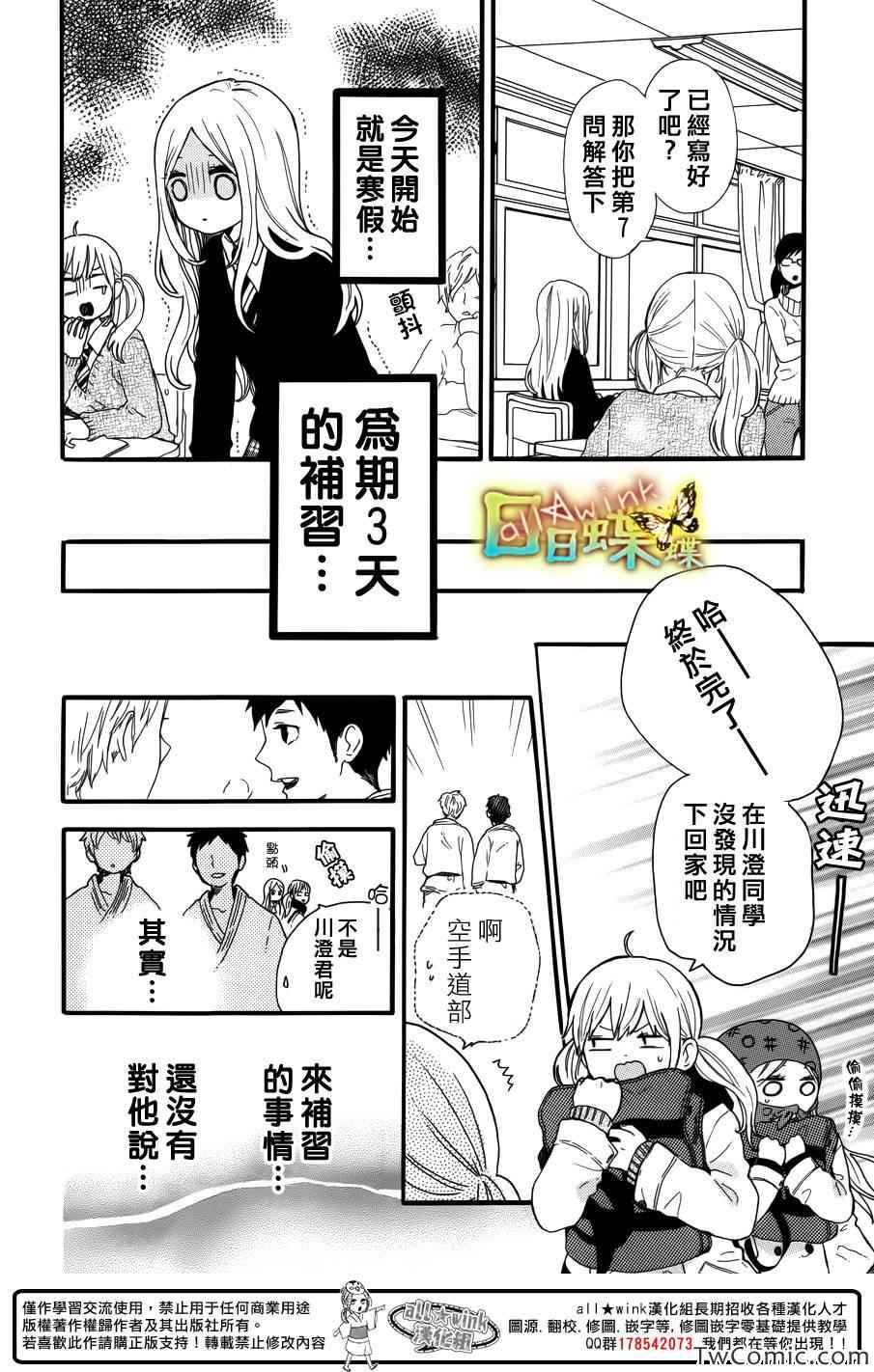 第38话3