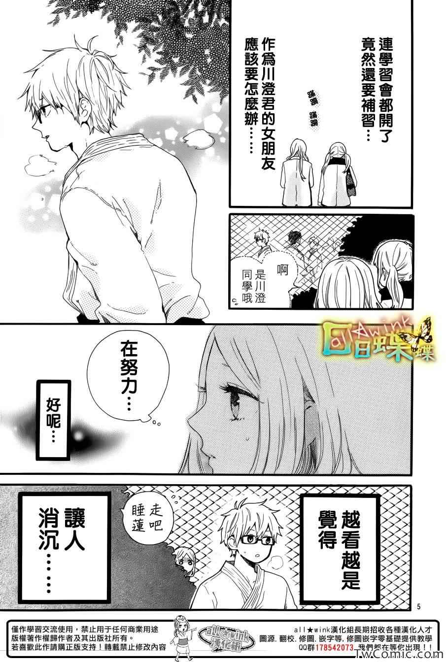 第38话4