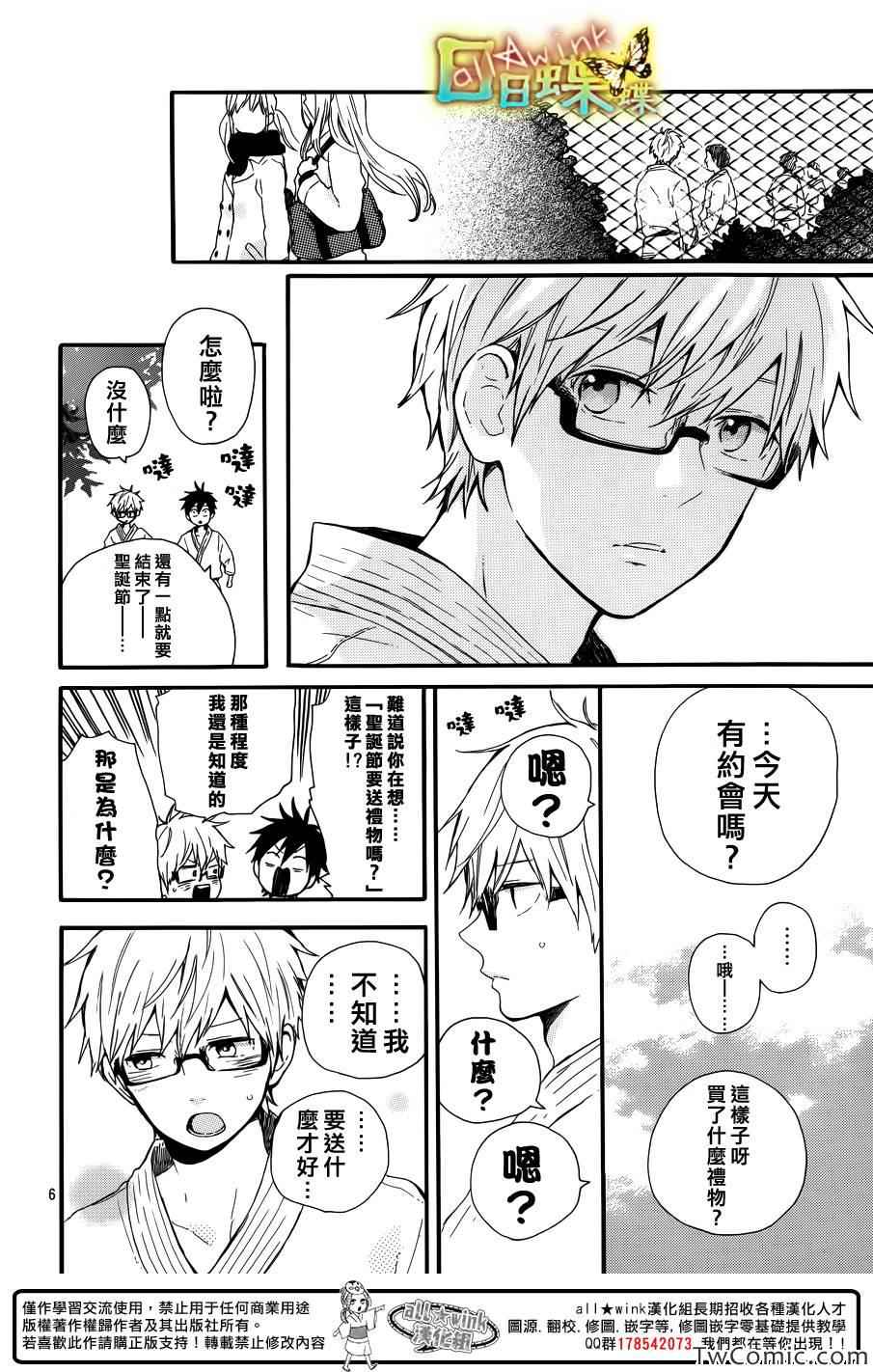 第38话5