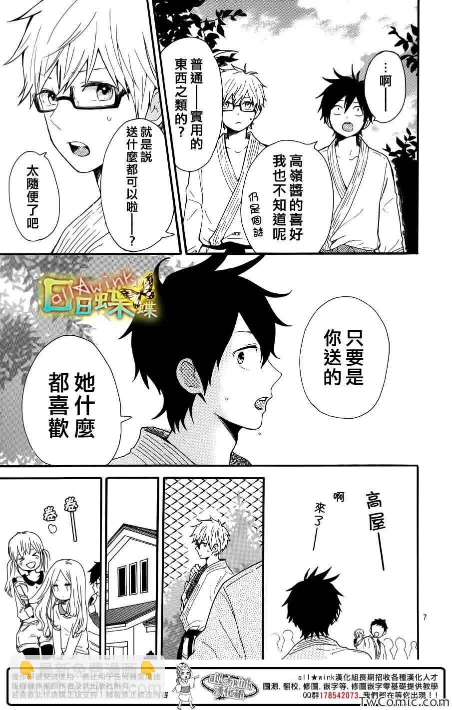 第38话6