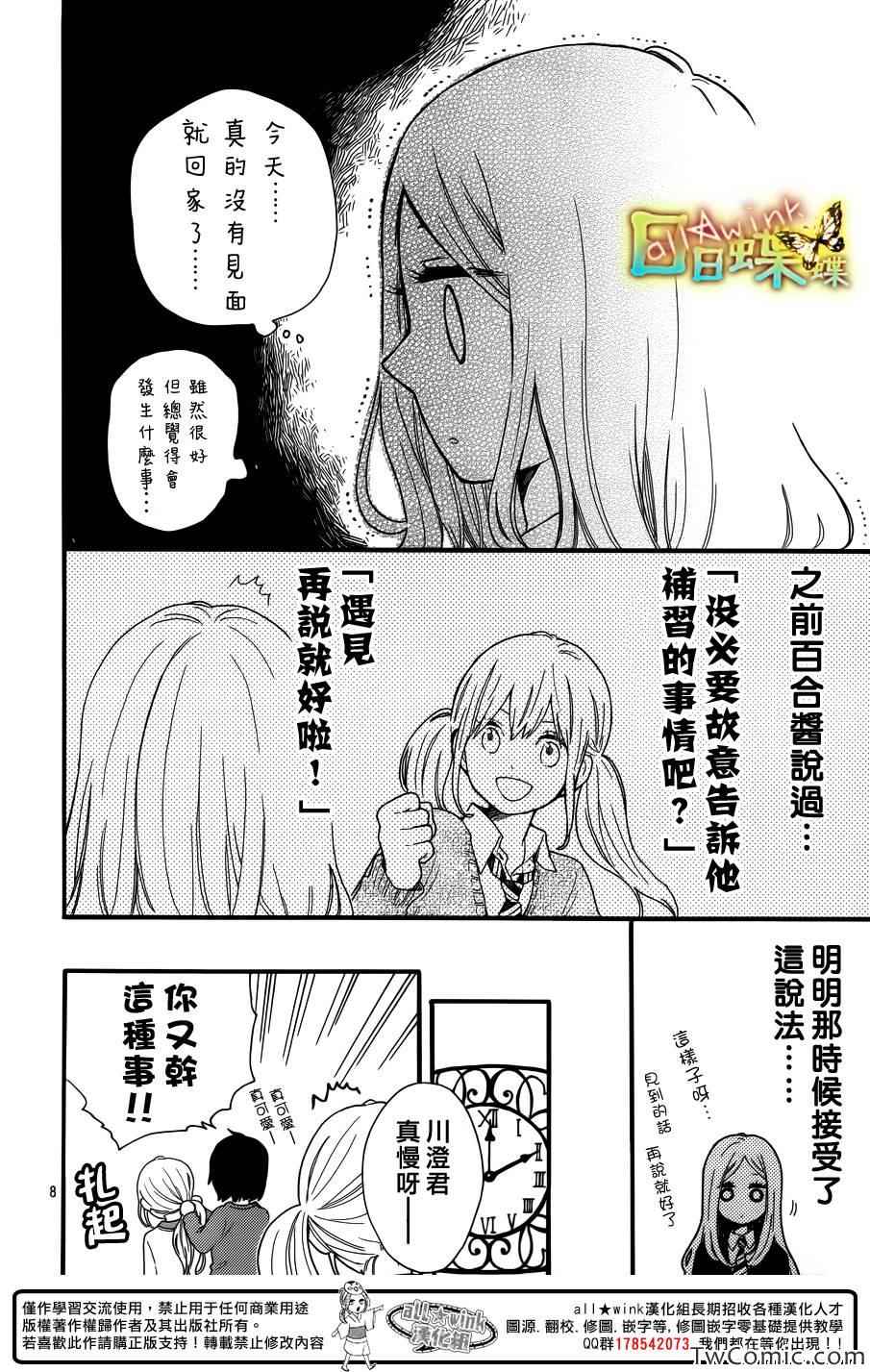 第38话7