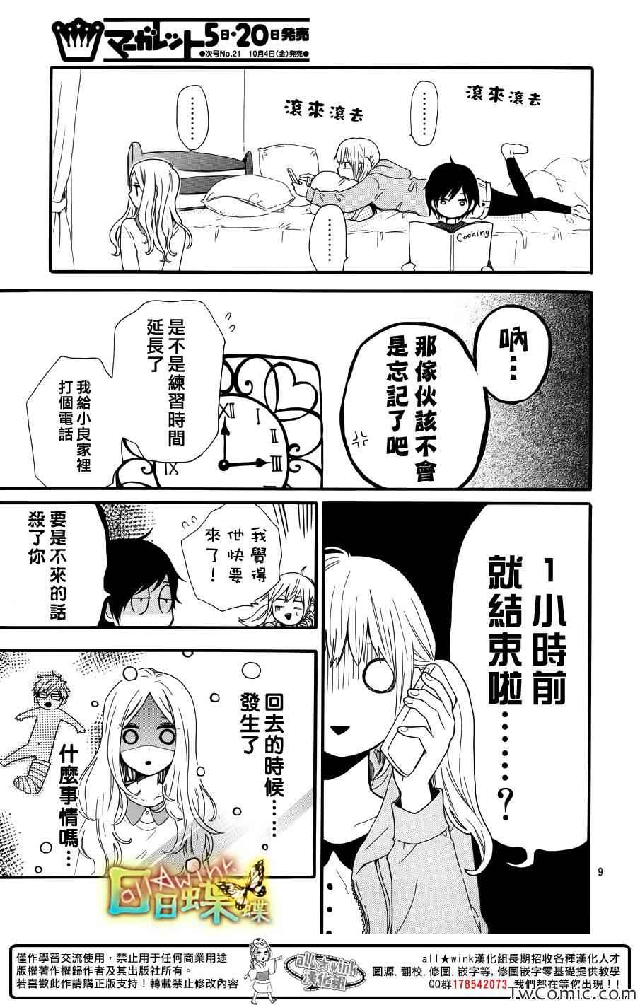 第38话8