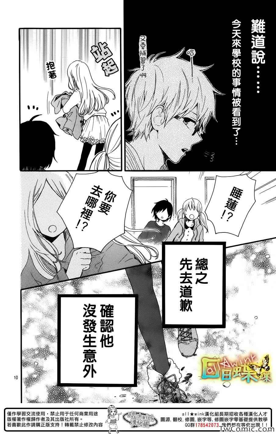 第38话9