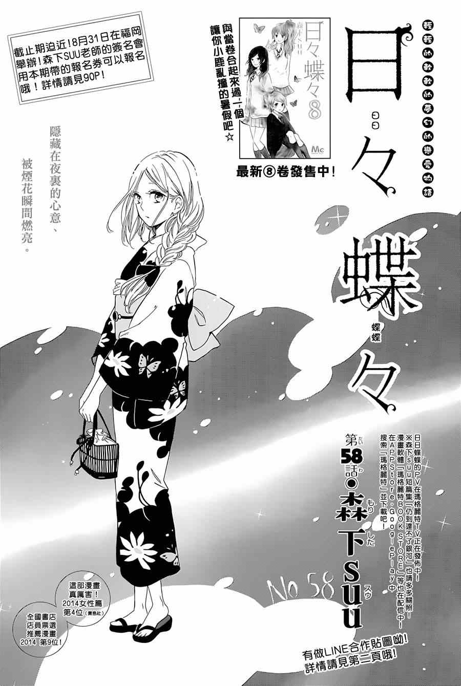 第58话0