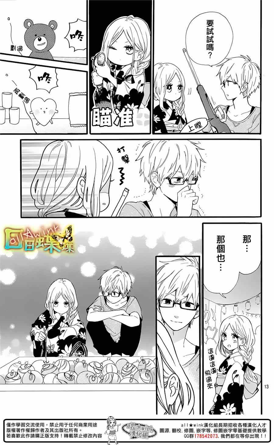第58话12