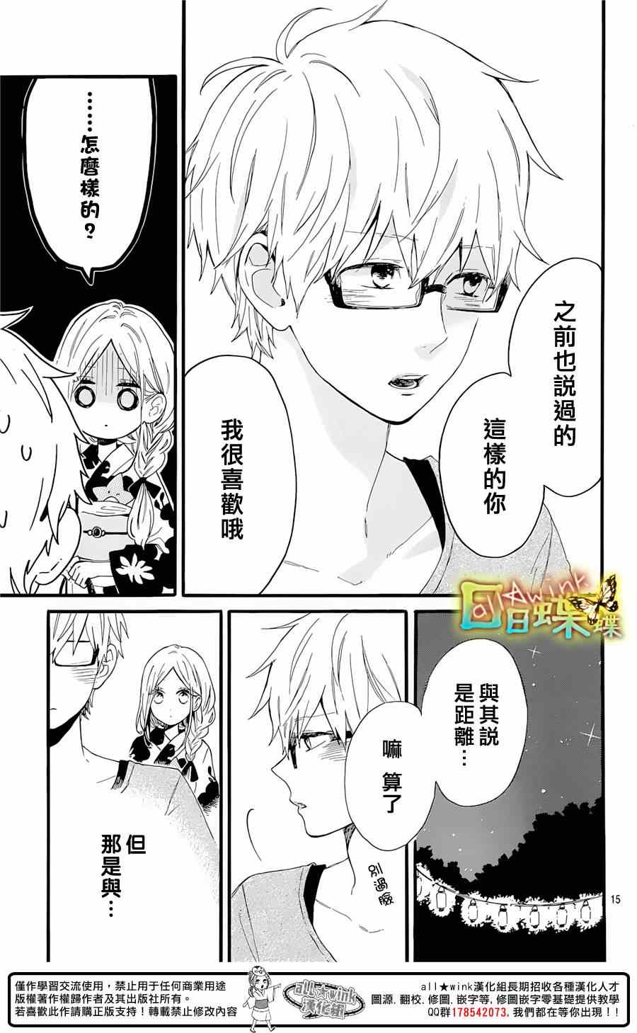 第58话14