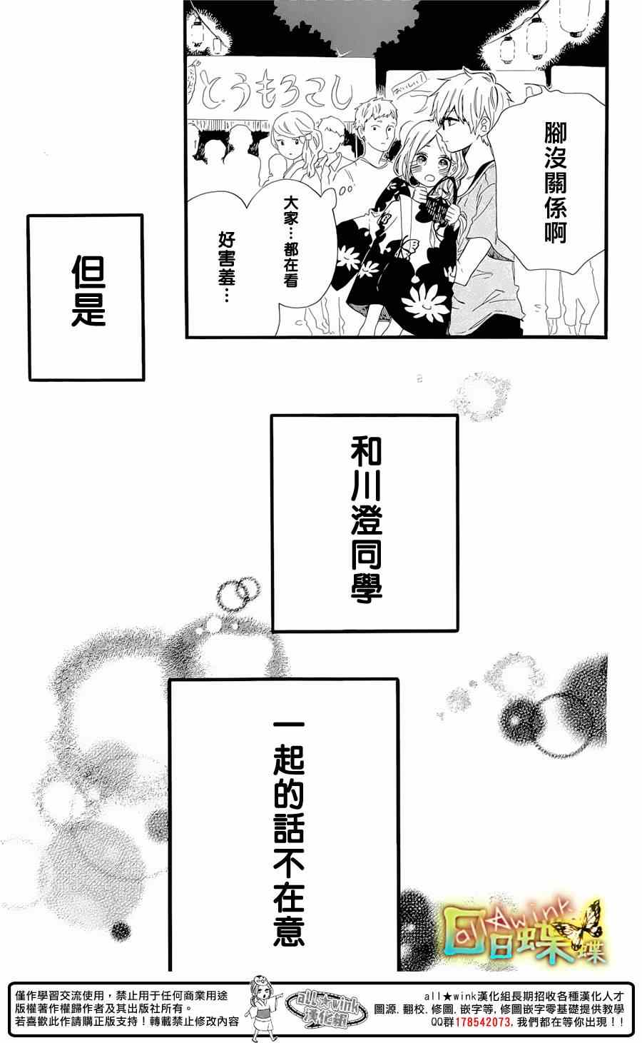第58话18