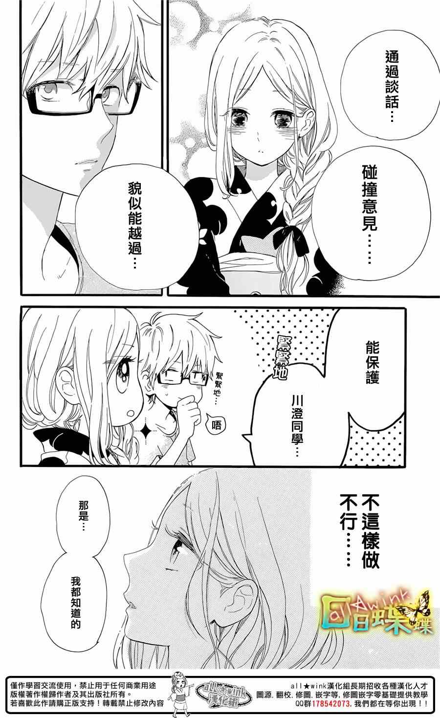 第58话23
