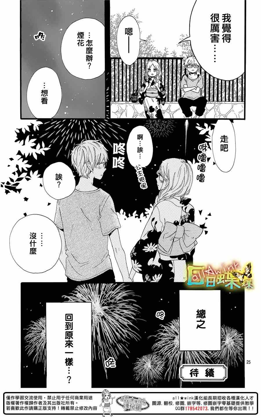 第58话24