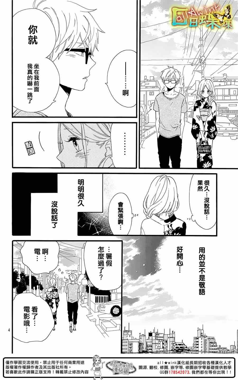 第58话3