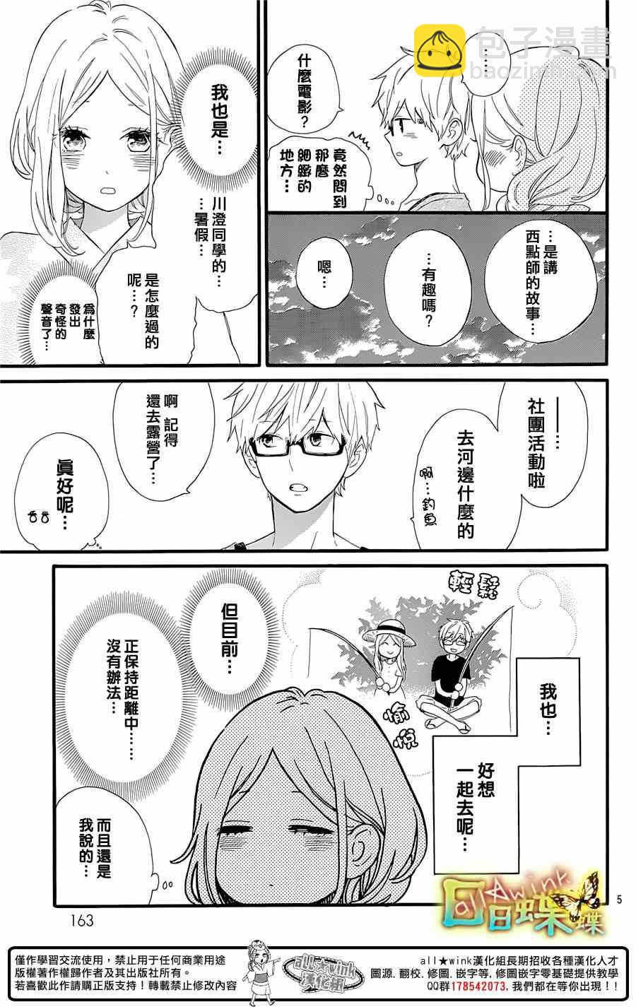 第58话4