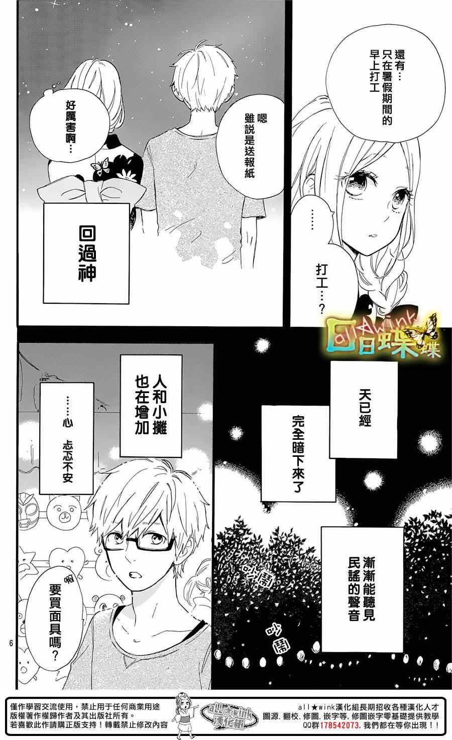 第58话5