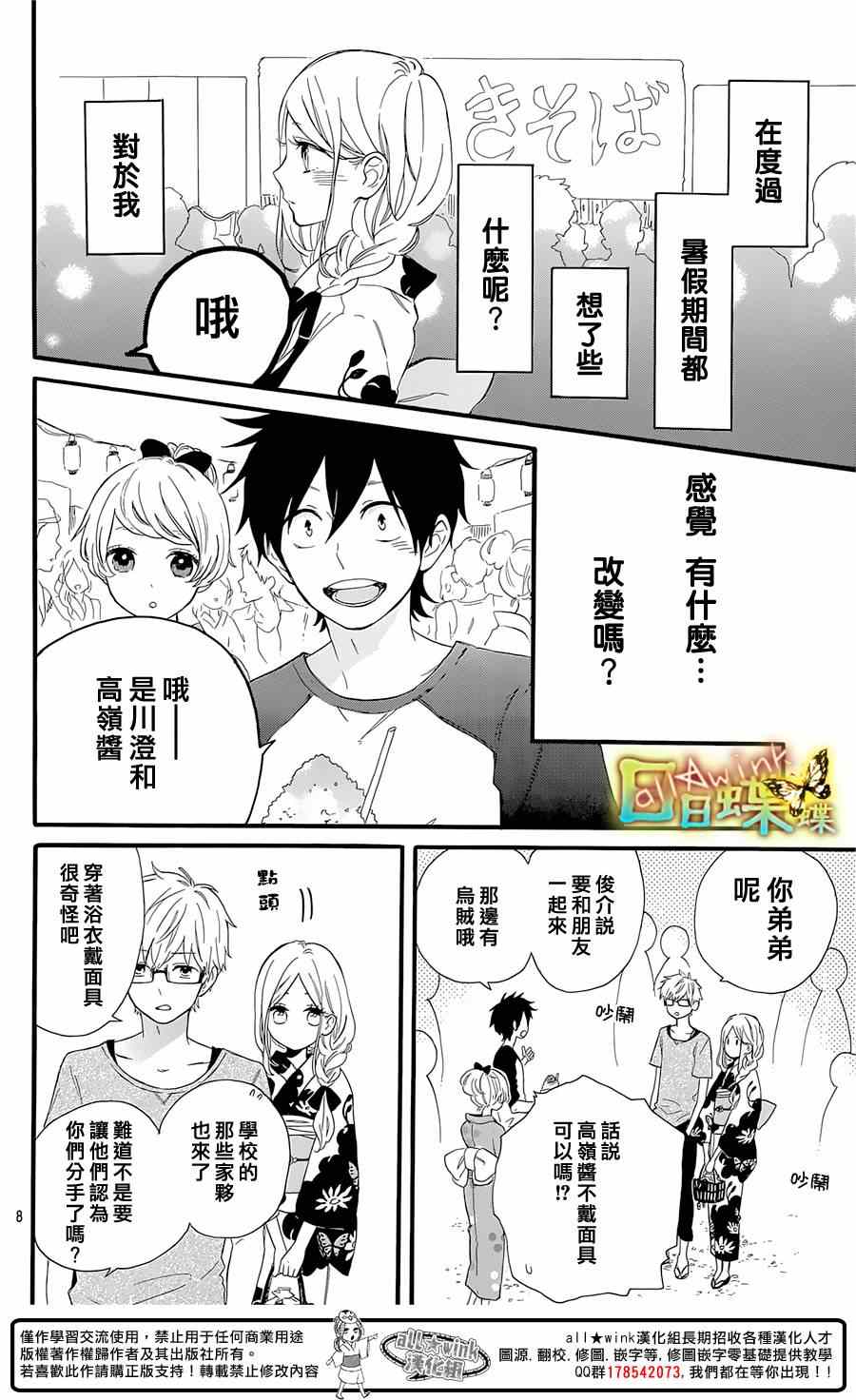 第58话7