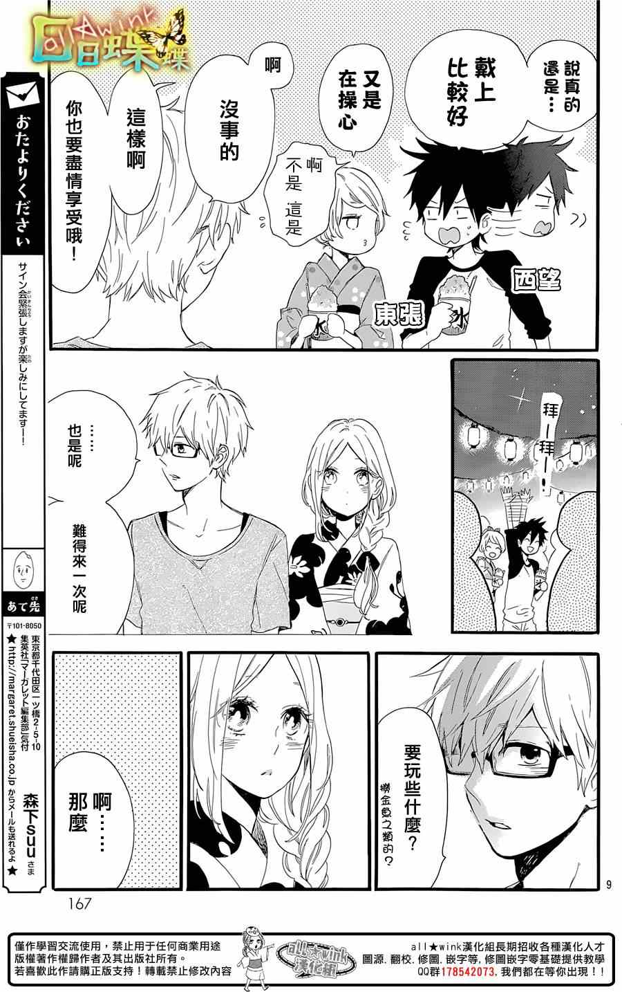 第58话8