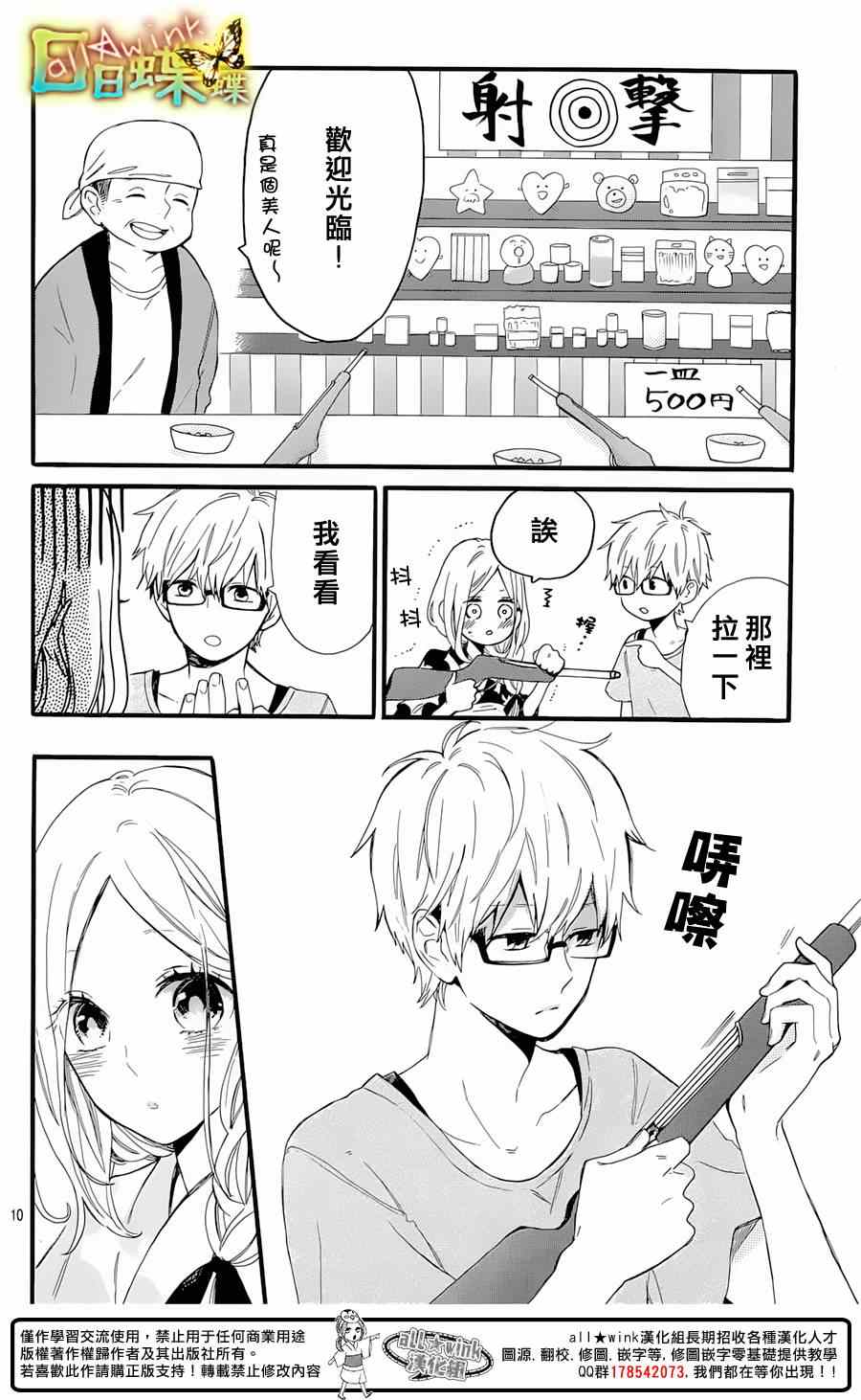 第58话9