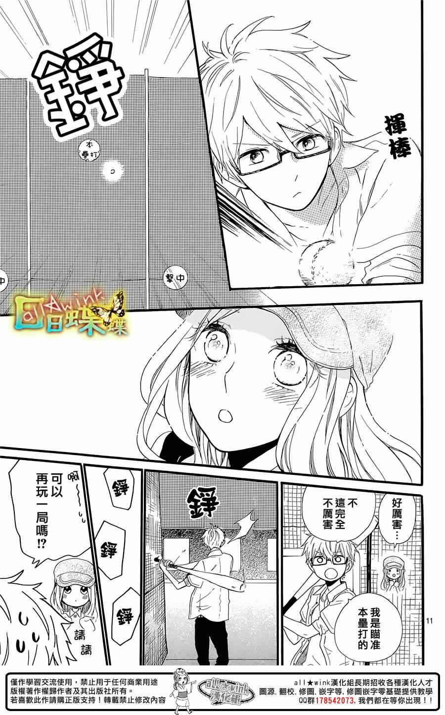 第59话10