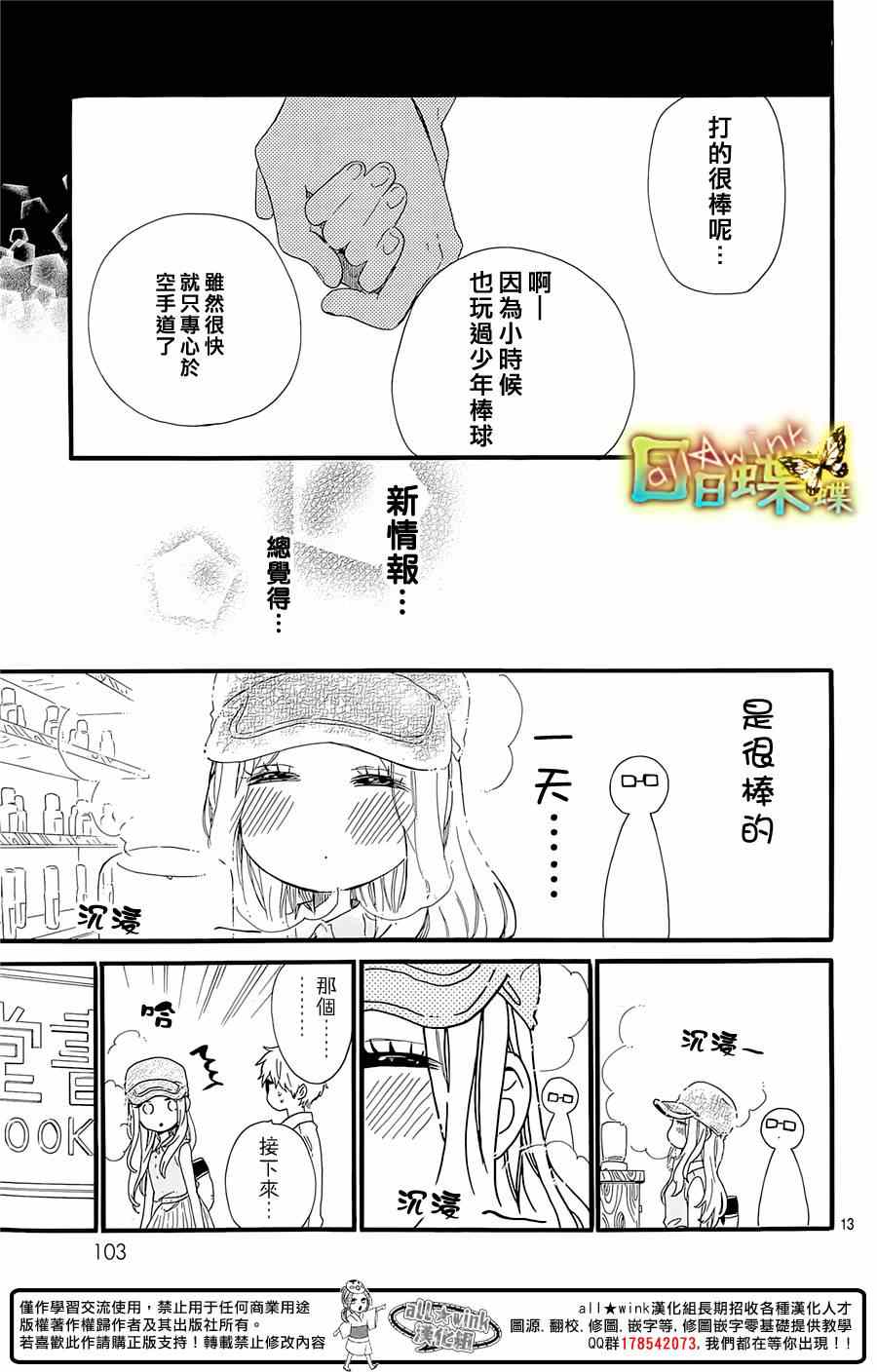 第59话12