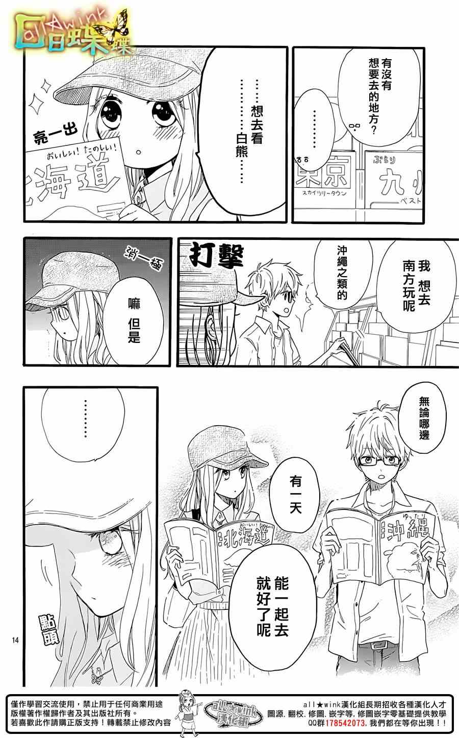 第59话13