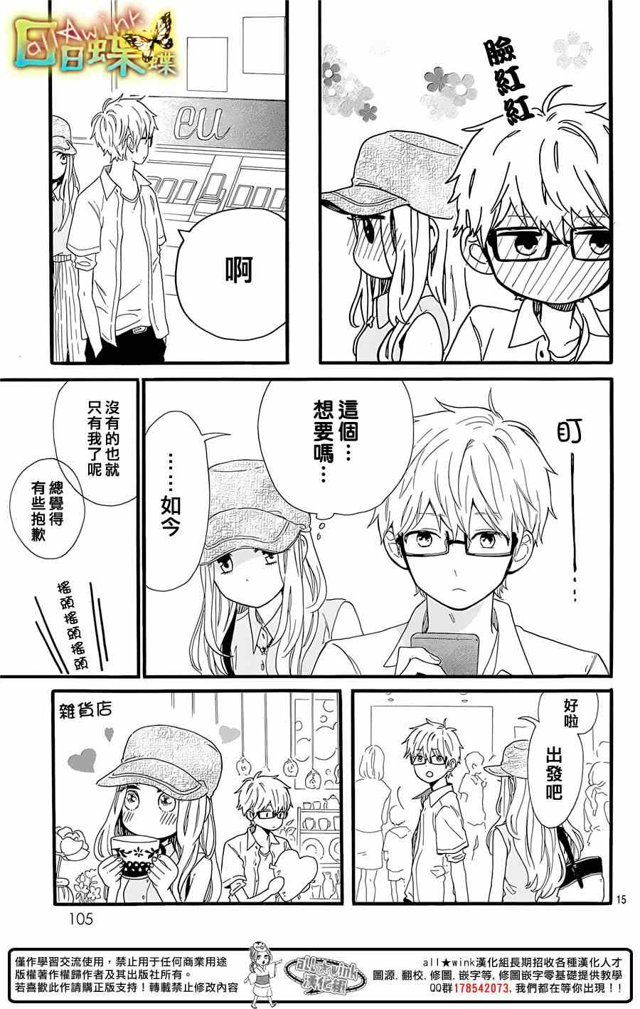 第59话14