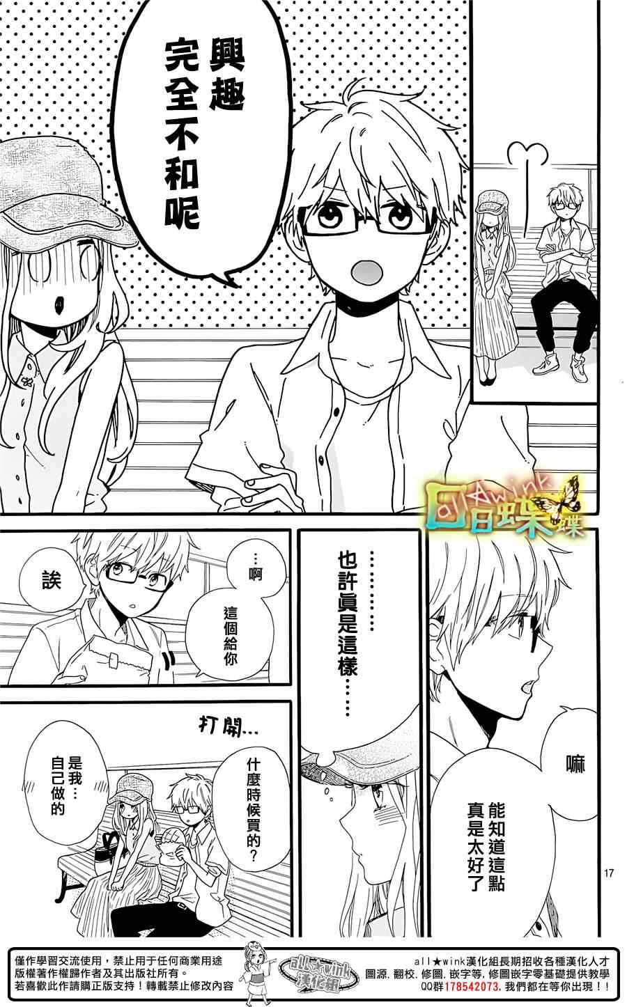 第59话16