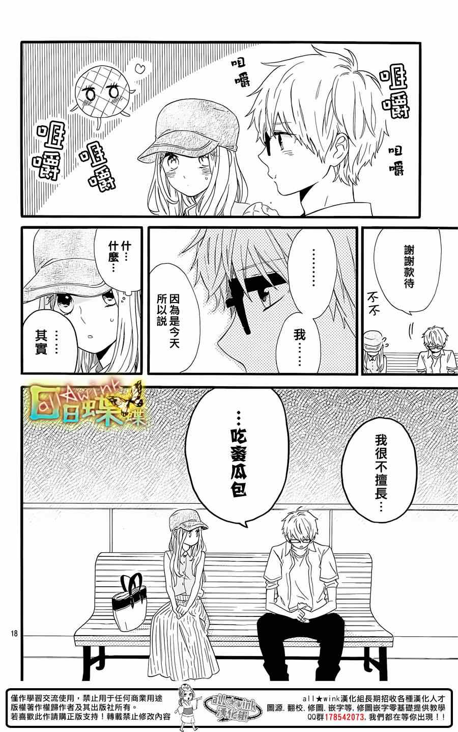 第59话17