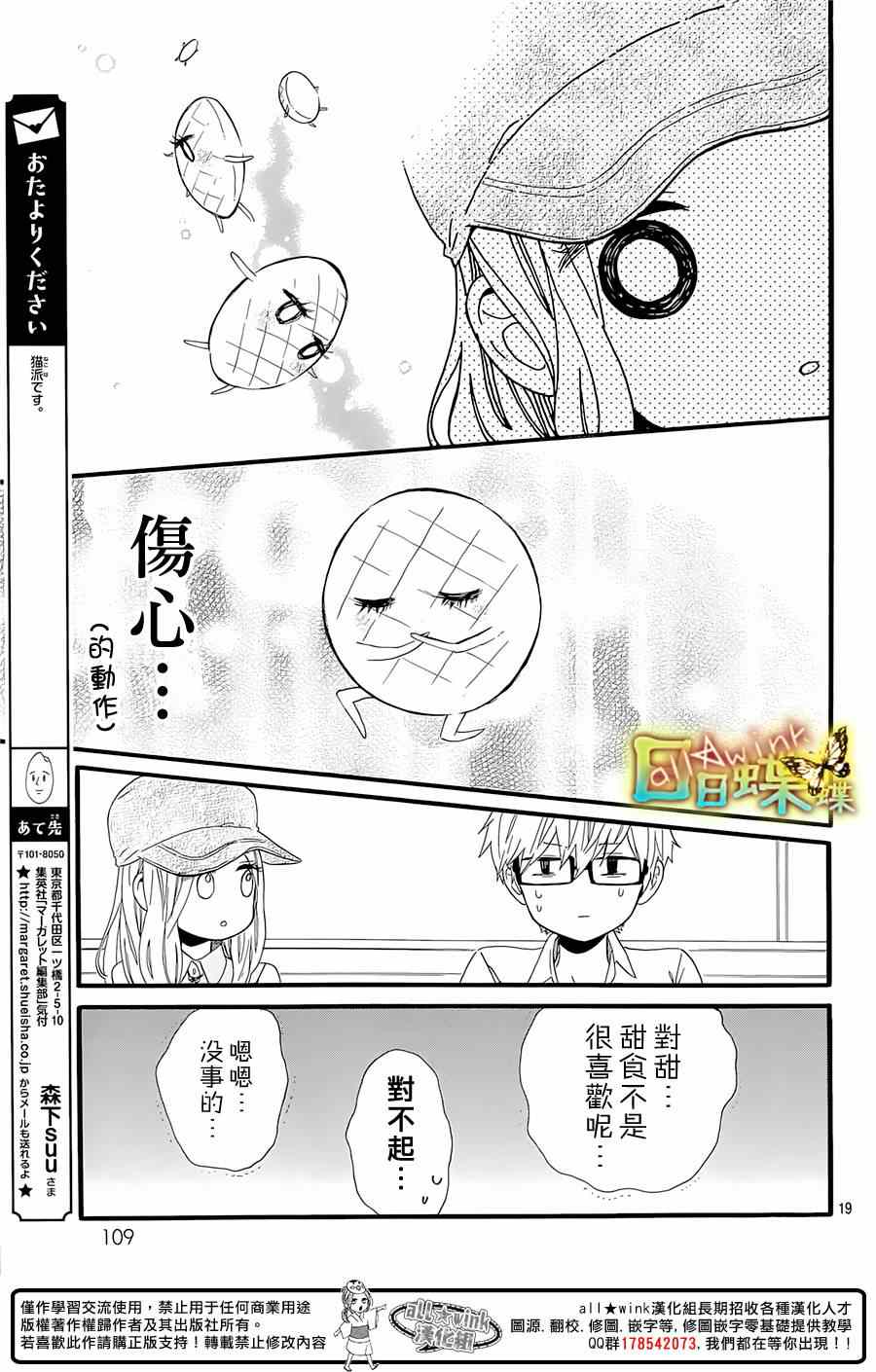 第59话18