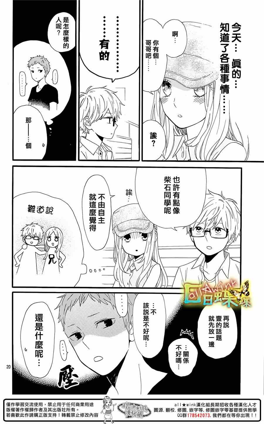第59话19