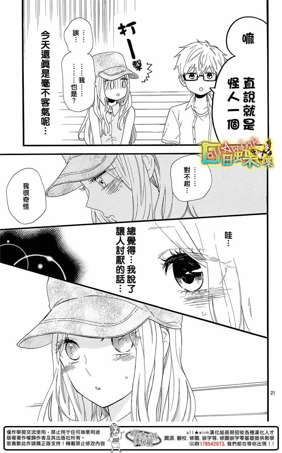 第59话20