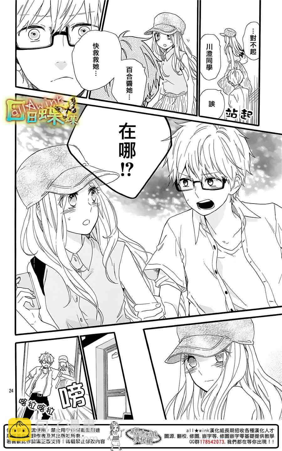 第59话23
