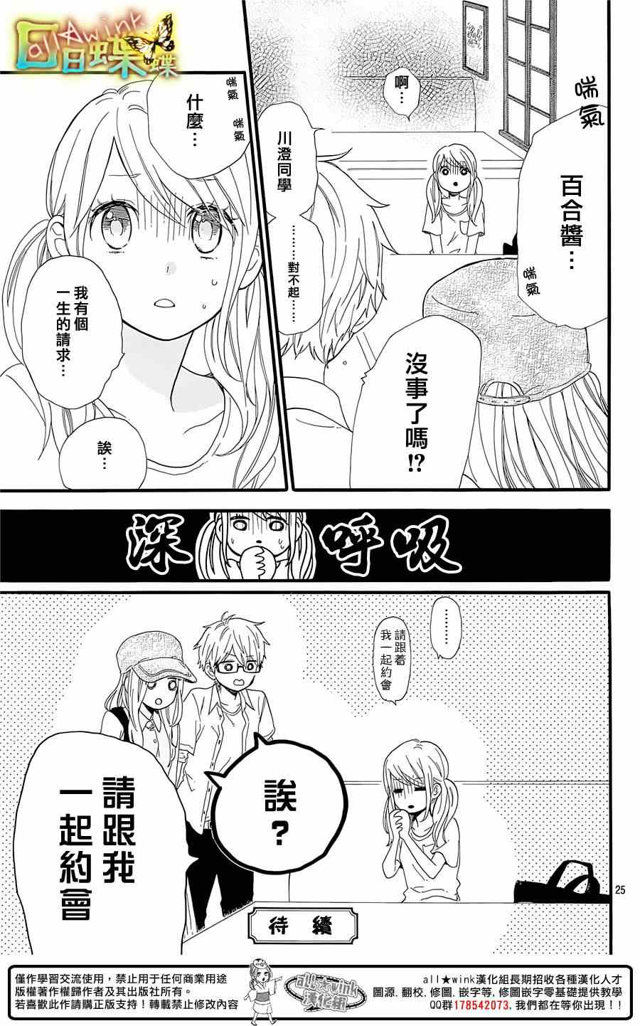 第59话24