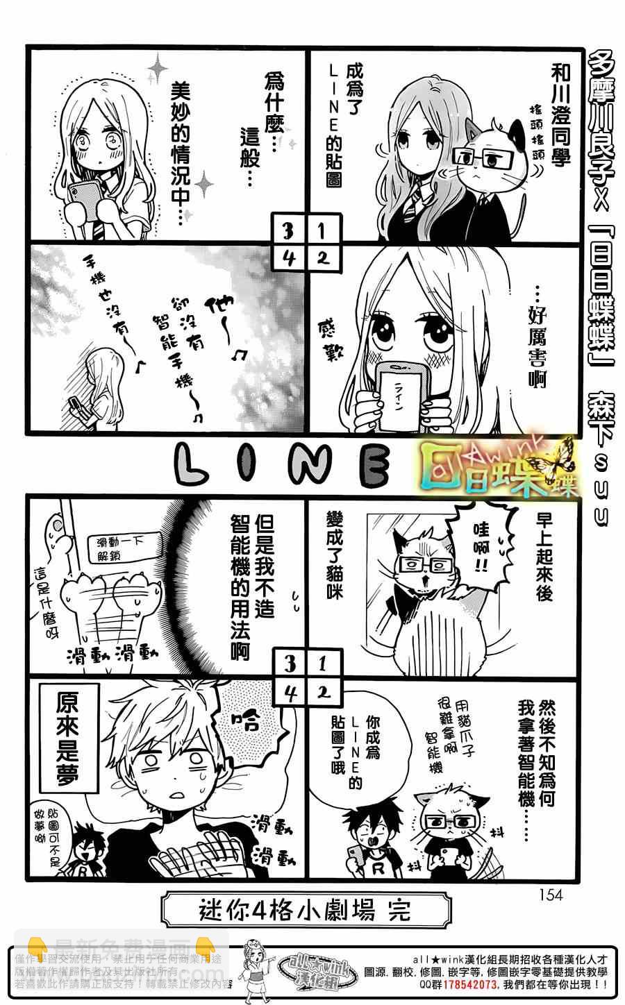 第59话25