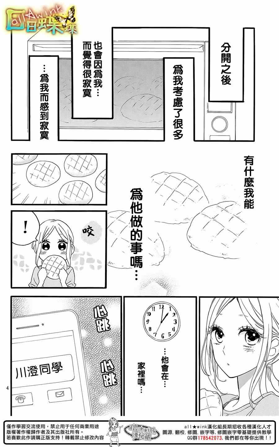 第59话3