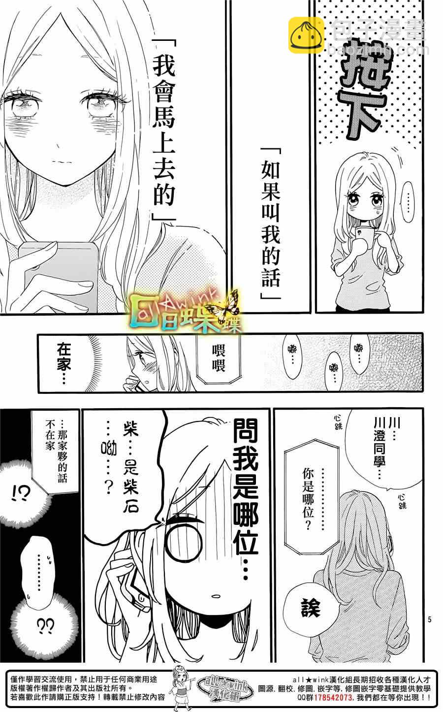 第59话4