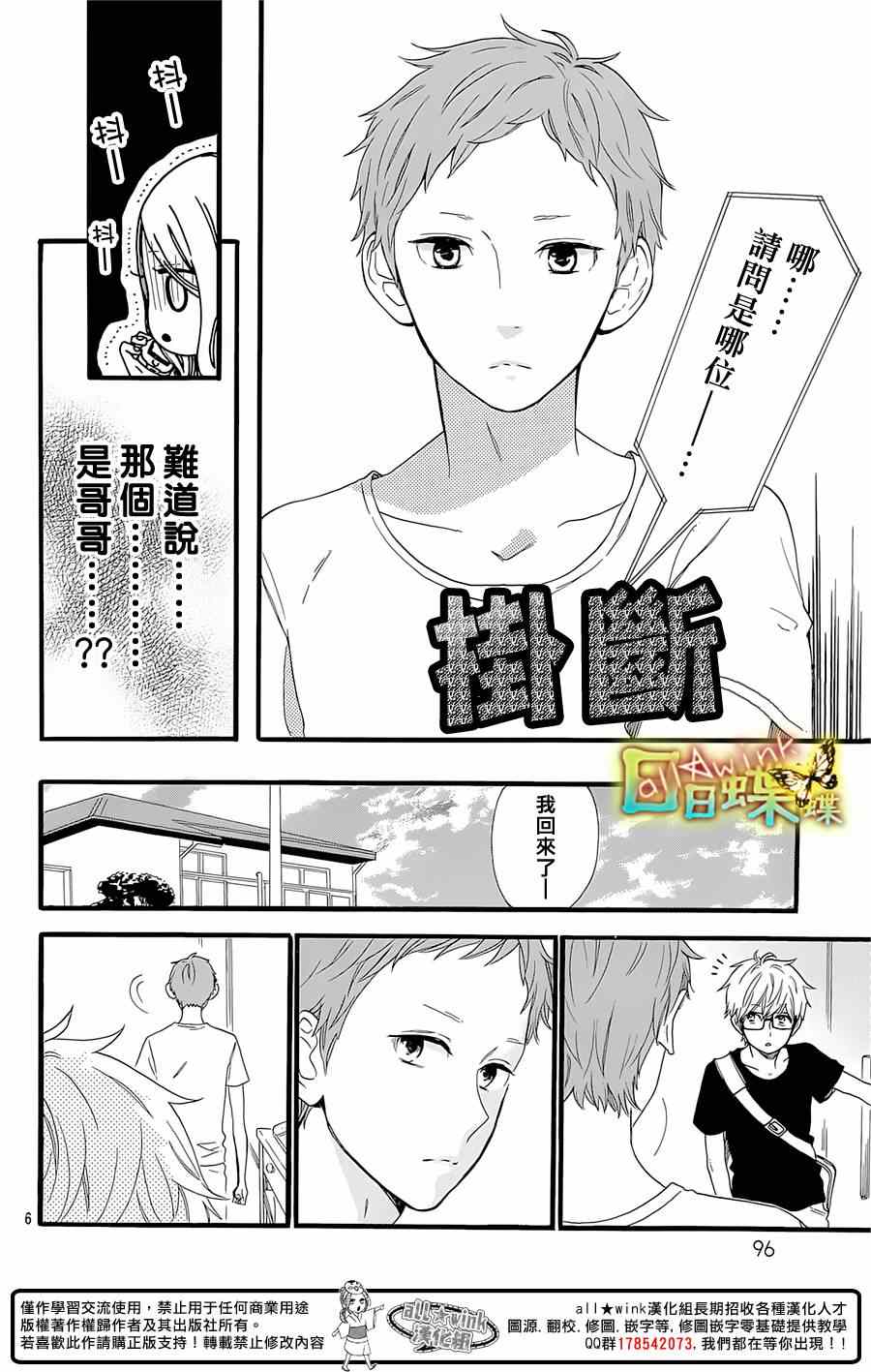第59话5