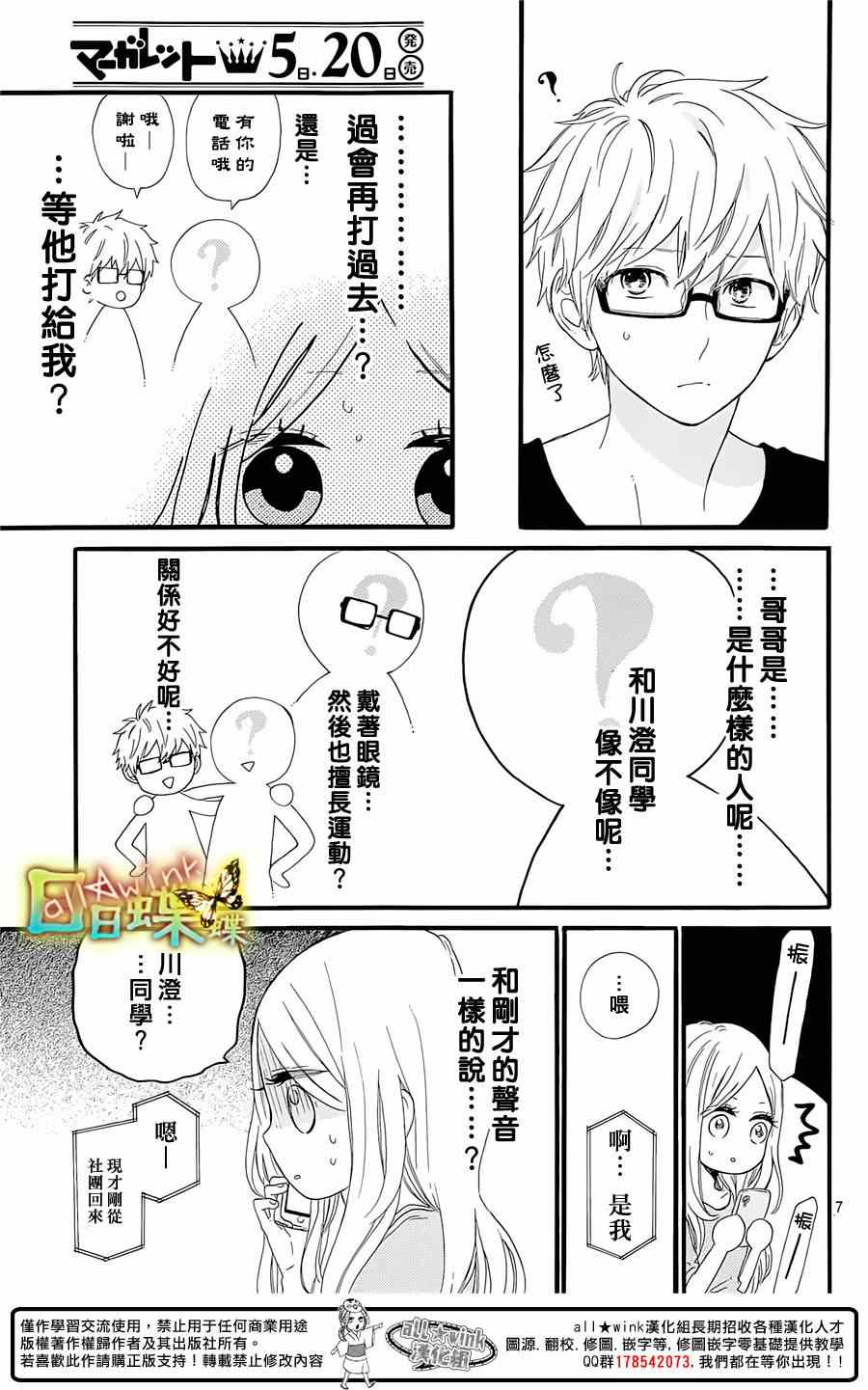 第59话6