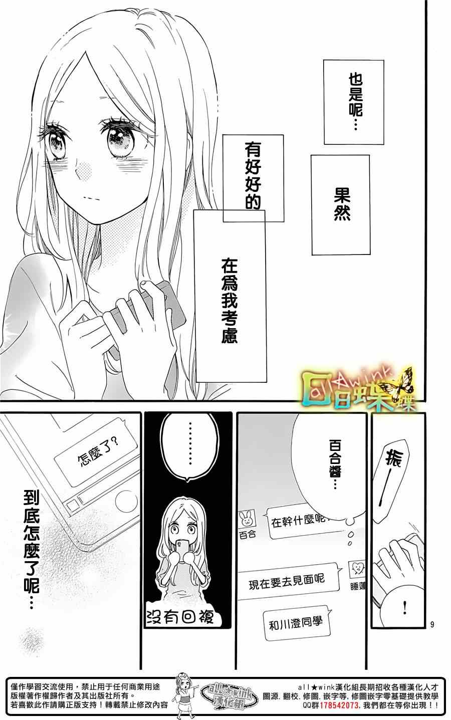 第59话8