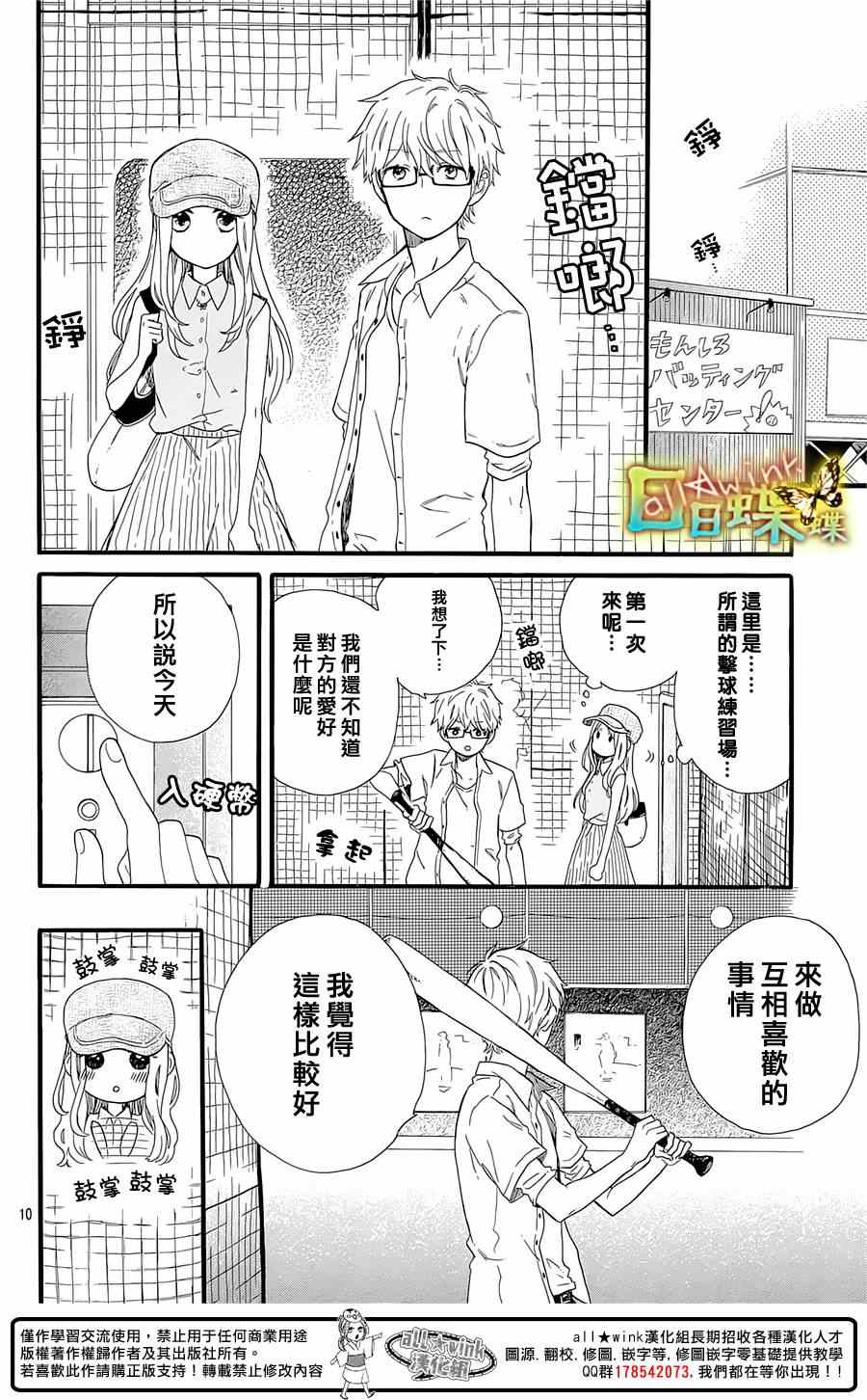 第59话9