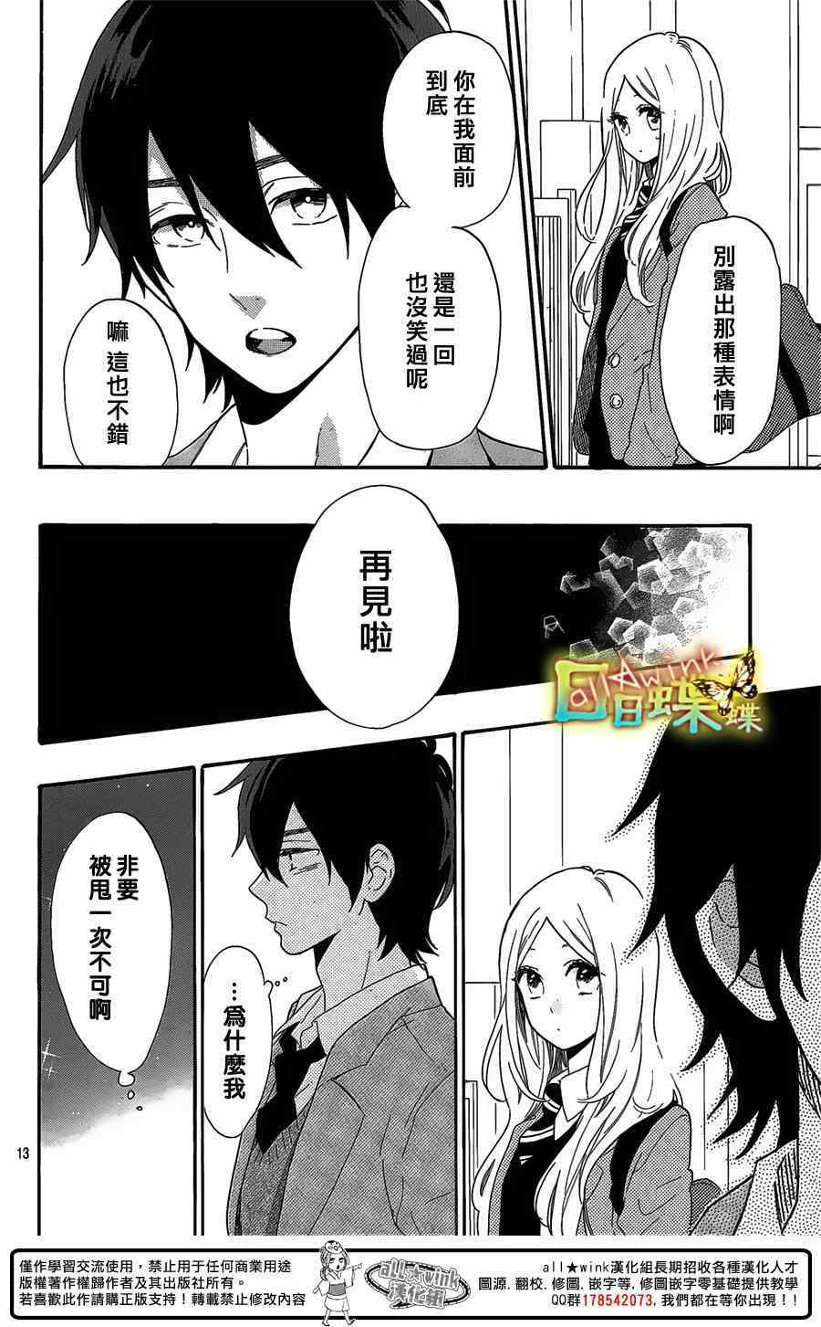 第66话11