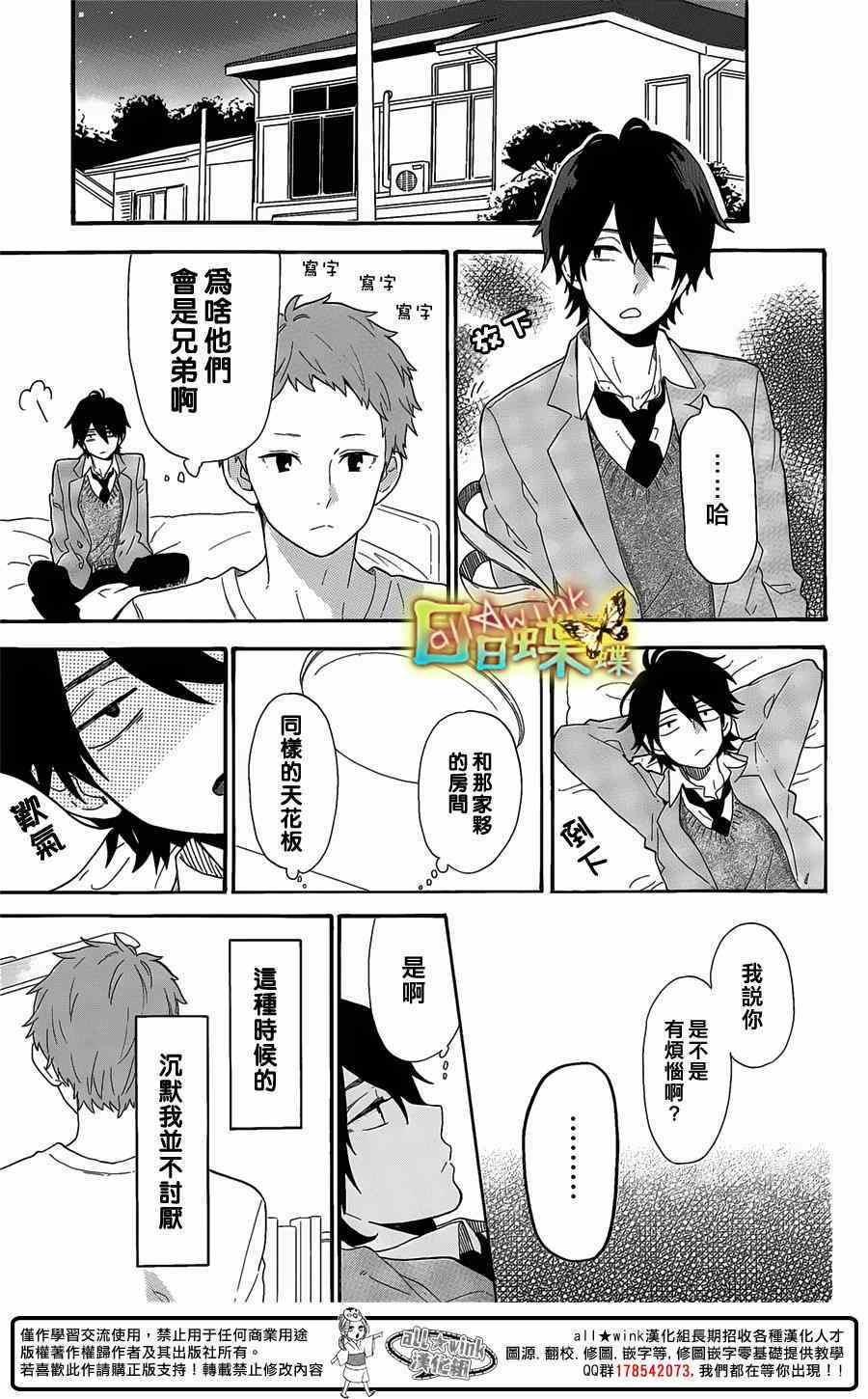 第66话12