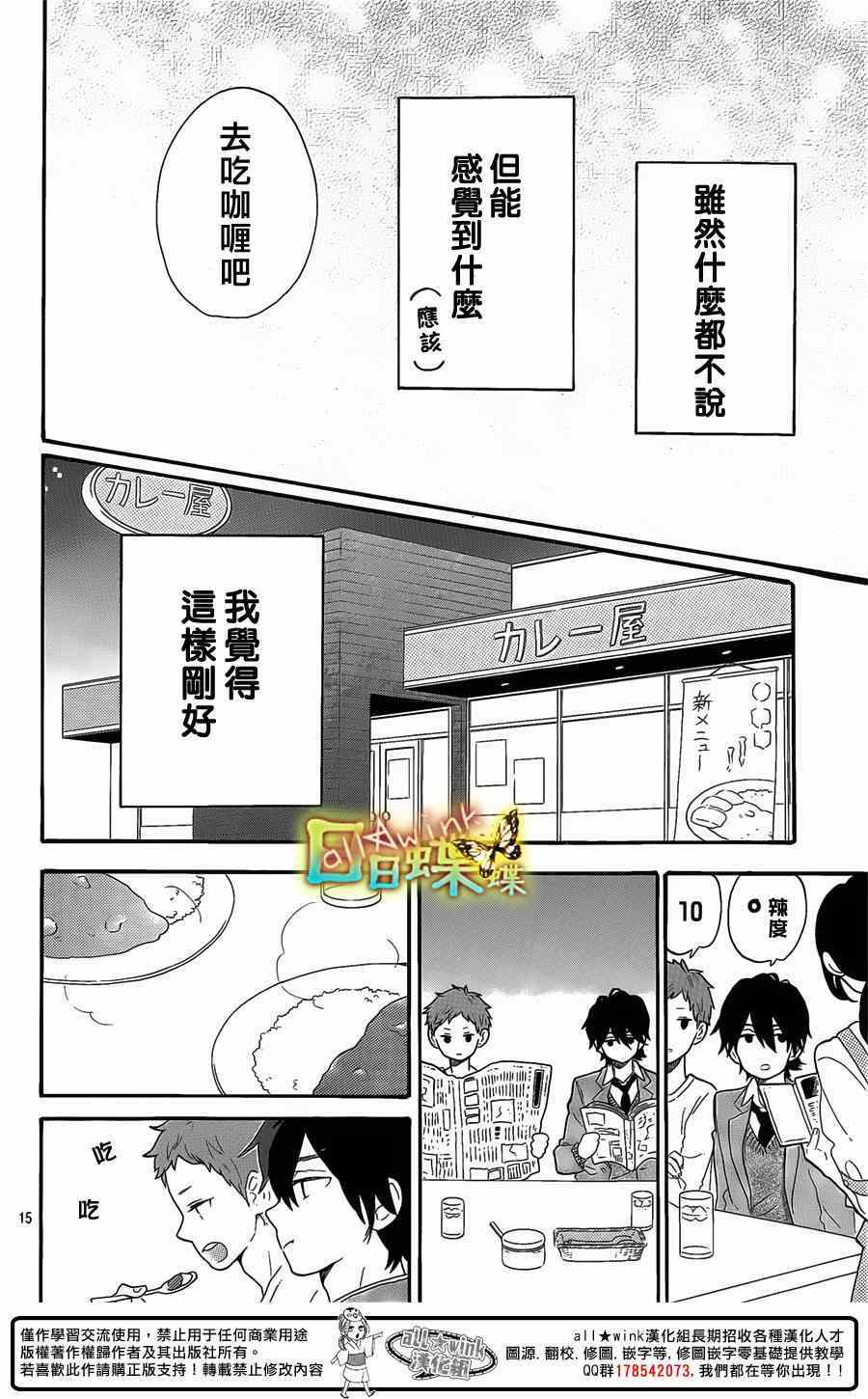 第66话13