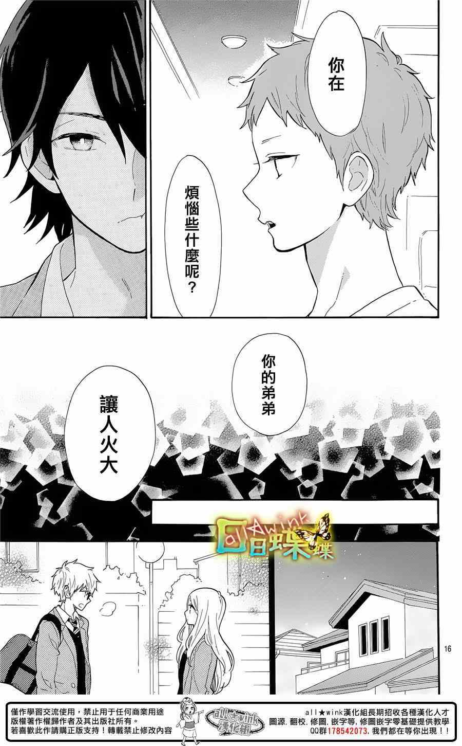 第66话14