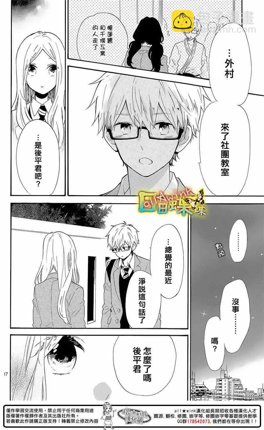 第66话15
