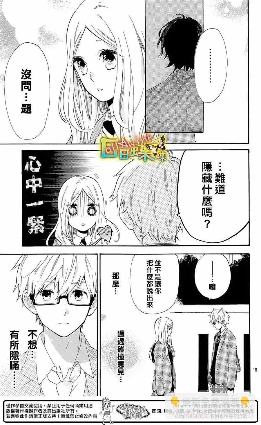 第66话16