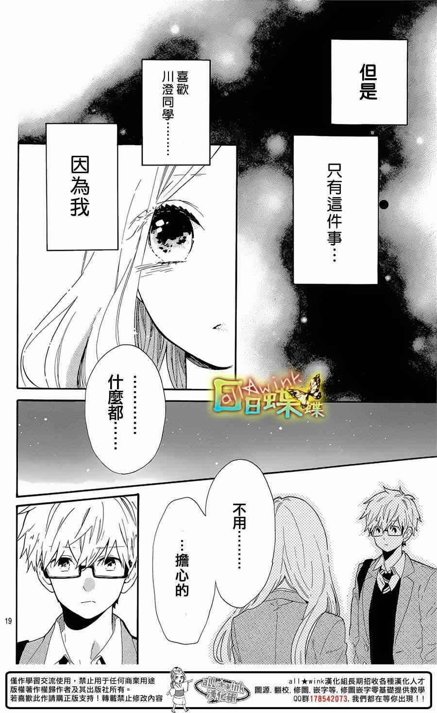 第66话17