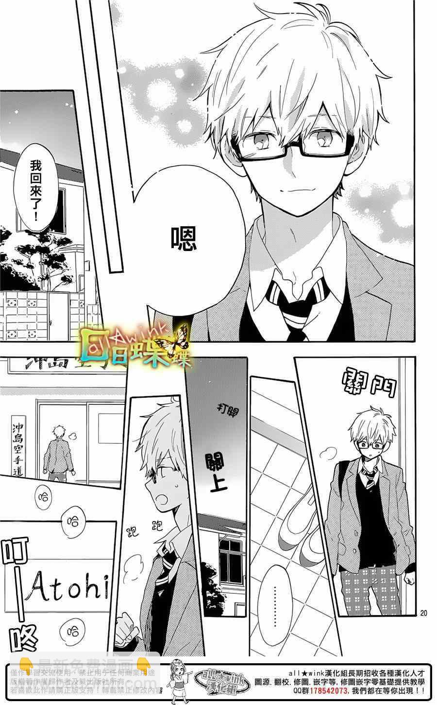 第66话18