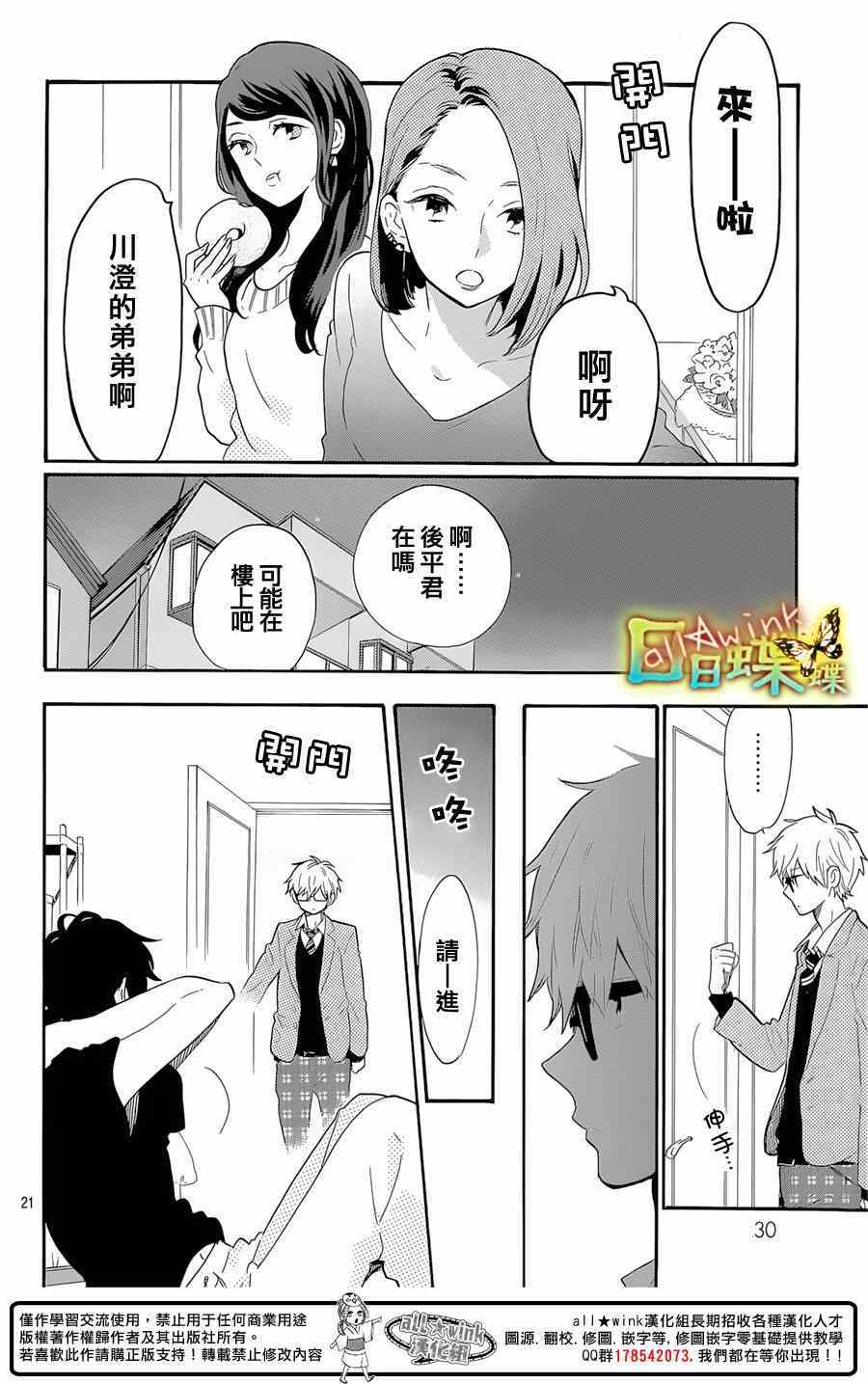 第66话19