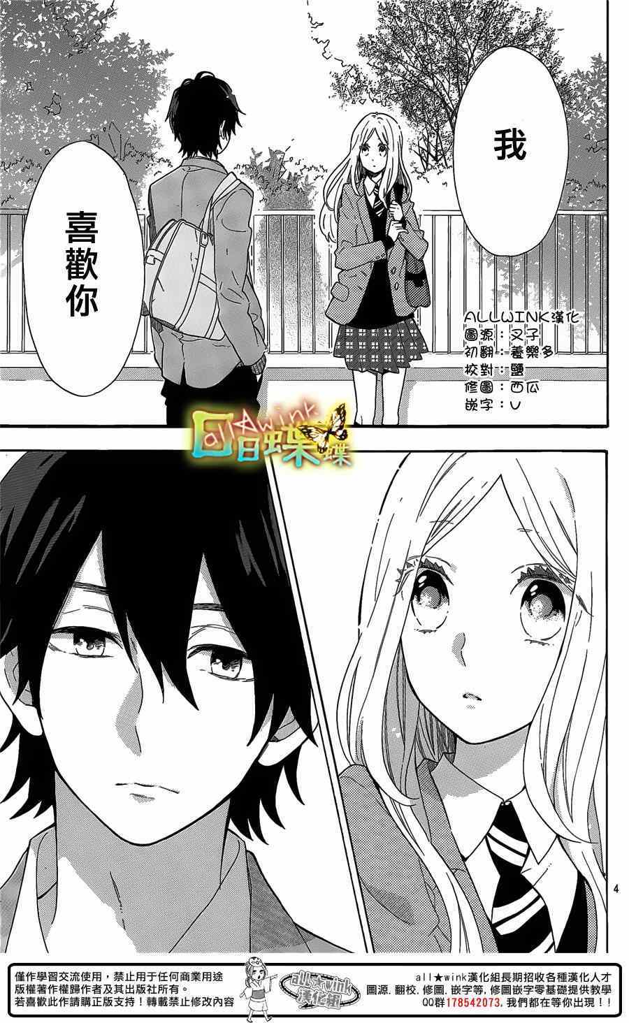 第66话2